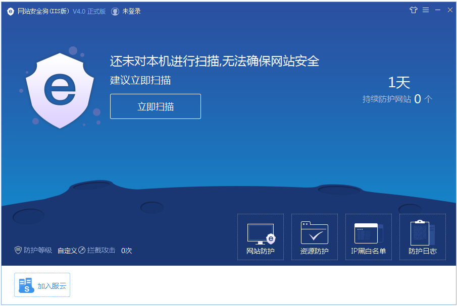 網(wǎng)站服務(wù)器安全狗