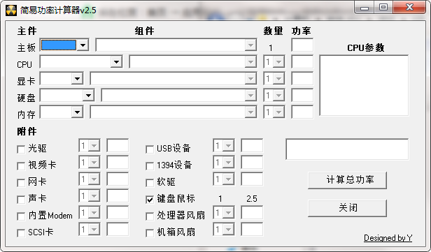 簡(jiǎn)易功率計(jì)算器