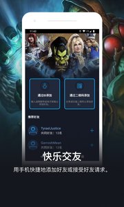 暴雪戰(zhàn)網(wǎng)