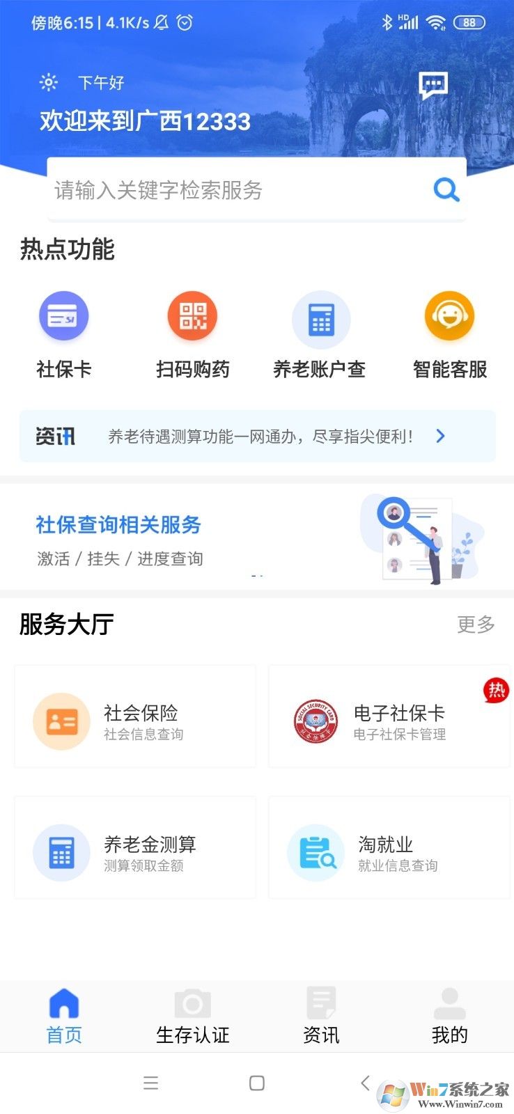 廣西醫(yī)保官網(wǎng)