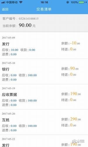 陜西地電app下載