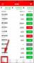 指南針股票APP