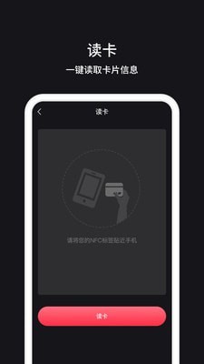 NFC門(mén)禁