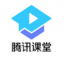 騰訊課堂在線教育平臺(tái)