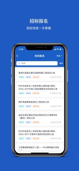招必得招投標(biāo)交易平臺(tái)