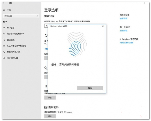 MagicBookPro指紋驅(qū)動(dòng)程序