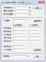 上海四金計算軟件