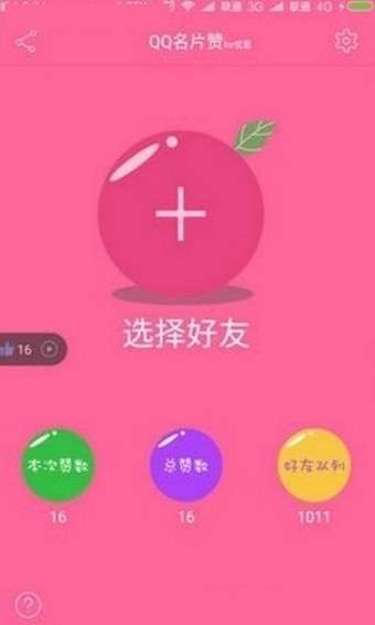 名片點(diǎn)點(diǎn)軟件下載