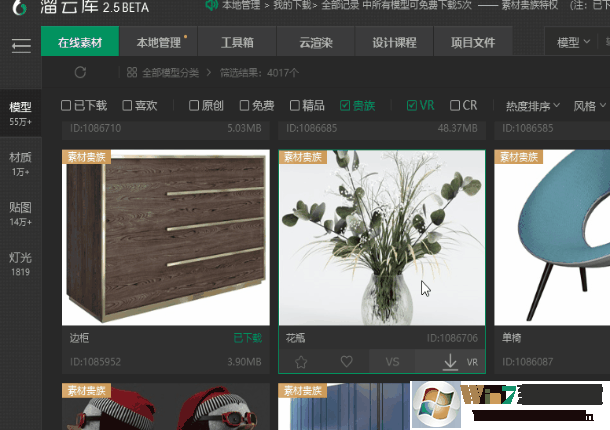 溜云庫(kù)3D溜溜網(wǎng)PC客戶端