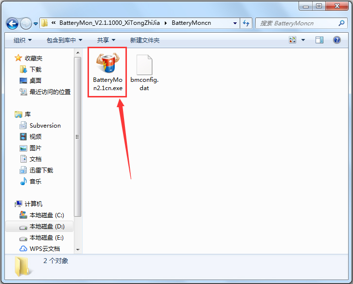 PassMark BatteryMon(電池校正軟件) V2.1.1000 漢化綠色版