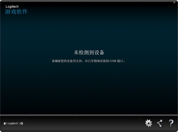 Logitech 游戲軟件