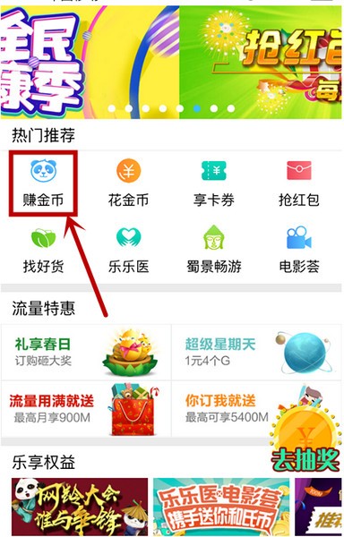 四川移動(dòng)和生活app