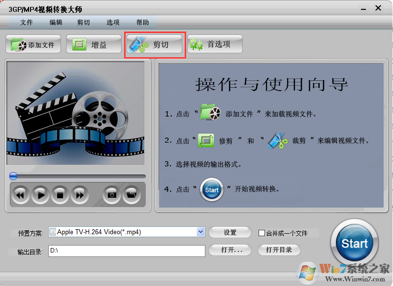 3GP/MP4視頻轉換大師截圖