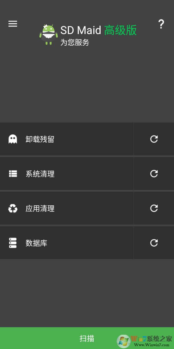 SD女傭?qū)I(yè)破解版