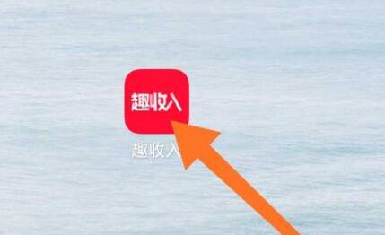 趣收入打字賺錢(qián)輸入法