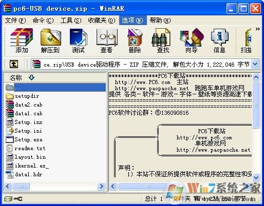 USB Device驅(qū)動(dòng)
