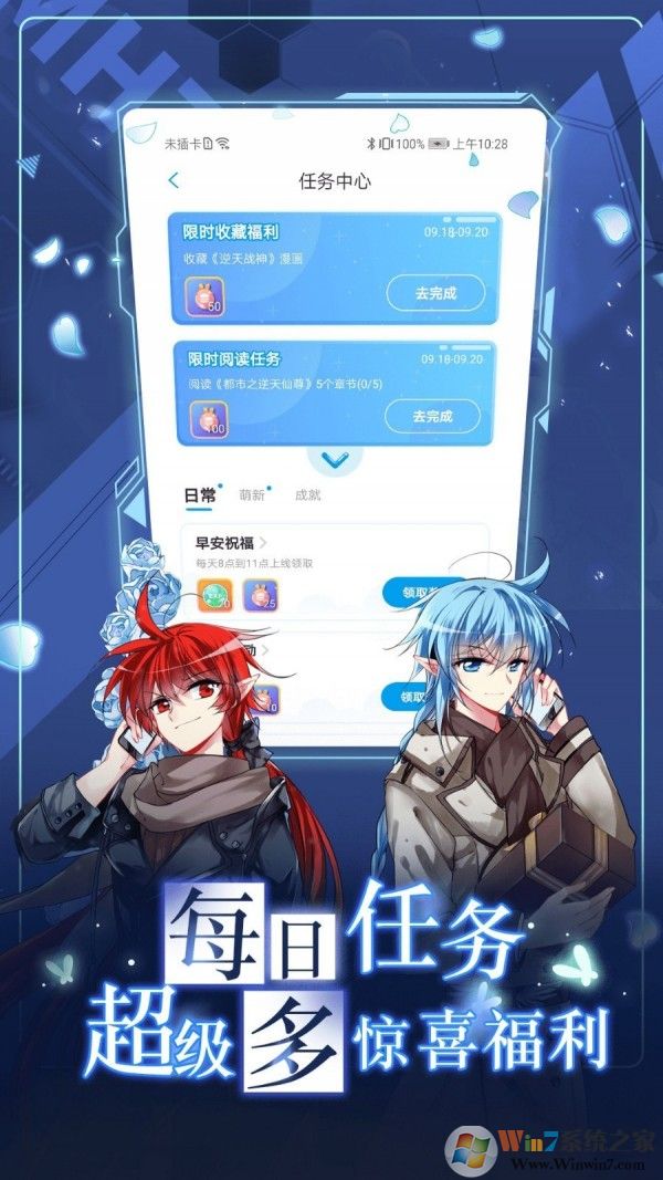 漫畫臺(tái)app下載