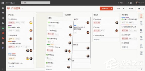 Worktile客戶(hù)端 V7.2.0 綠色版