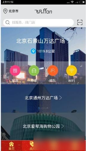飛凡網app