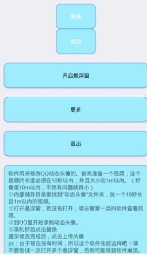 diy動態(tài)頭像軟件下載