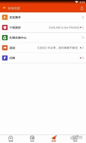 當(dāng)當(dāng)社區(qū)葫蘆俠