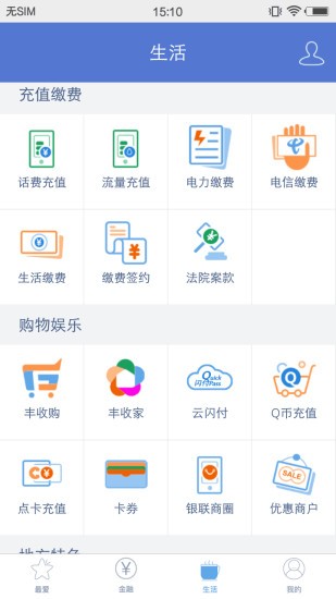 禾城農(nóng)商銀行