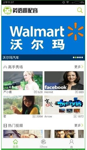 英語(yǔ)趣配音官方下載