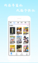 酷愛漫畫APP