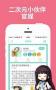acg調(diào)查小隊(duì)安卓APP