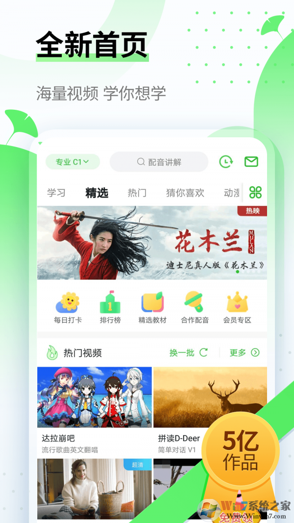英語(yǔ)趣配音官網(wǎng)