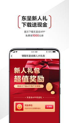 東呈會酒店預訂平臺