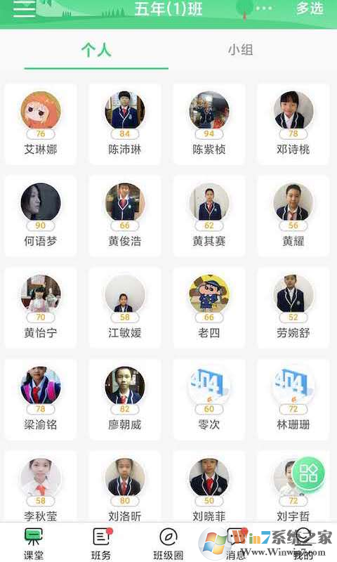 優(yōu)樹教師 
