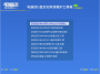 電腦店U盤啟動(dòng)盤制作工具