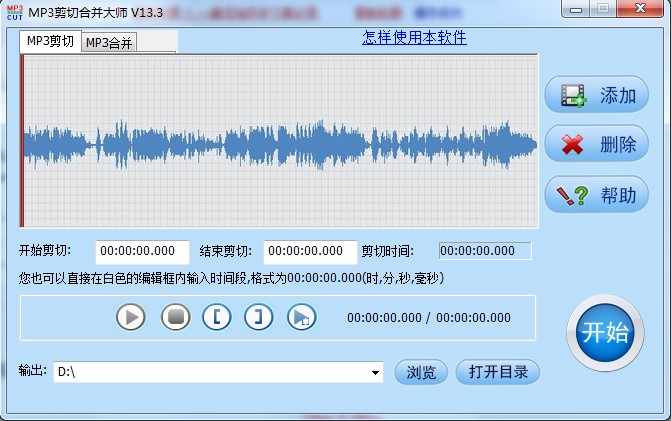 MP3剪切合并大師