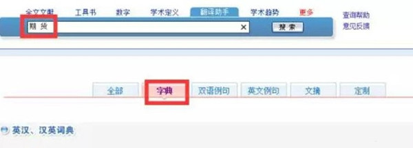 中國知網CNKI入口免費助手