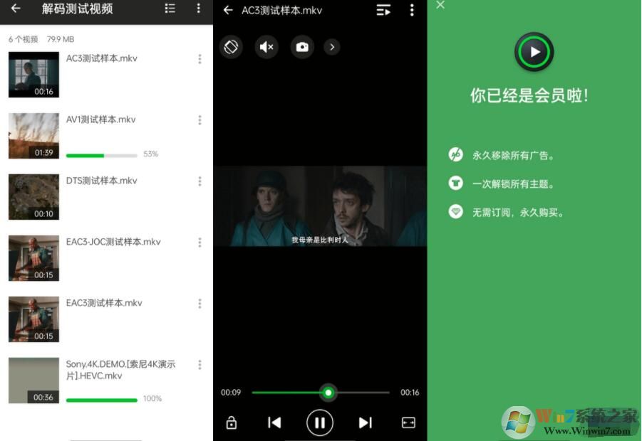 XPlayer播放器VIP會(huì)員版
