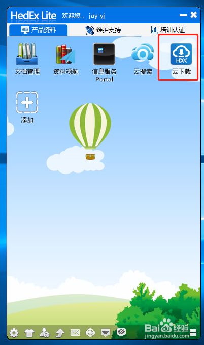 華為HedEx Lite如何使用，及文檔下載下載