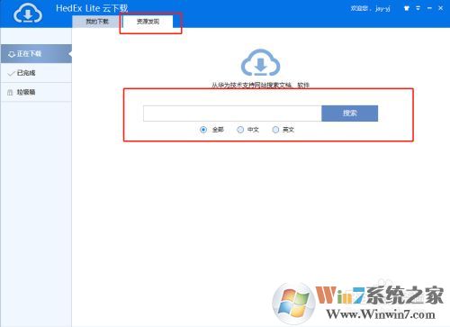 華為HedEx Lite如何使用，及文檔下載下載