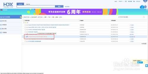 華為HedEx Lite如何使用，及文檔下載下載