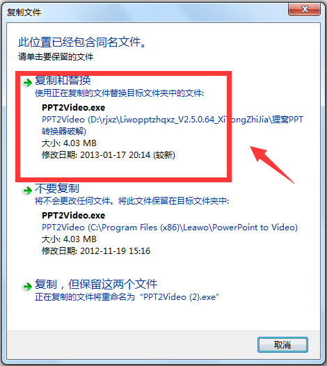 貍窩ppt轉(zhuǎn)換器 V2.8.0.0