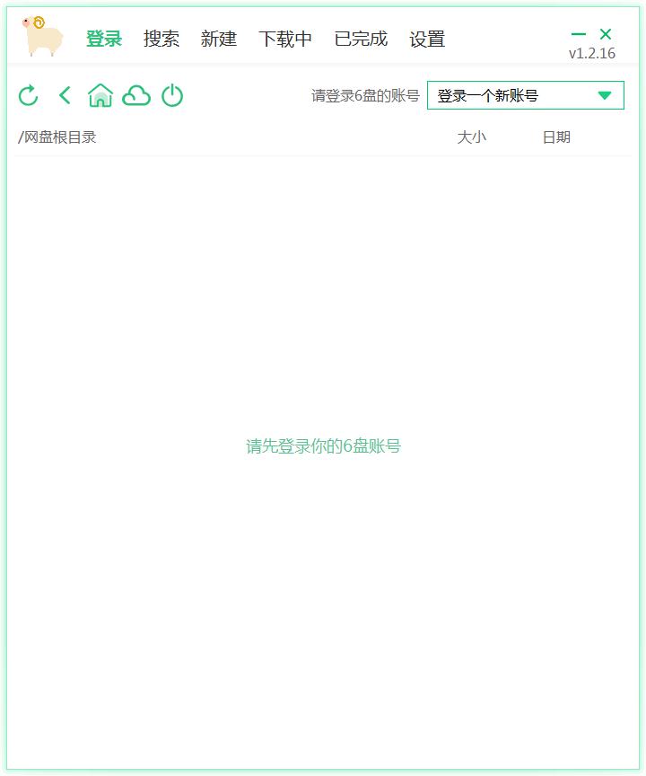 6盤小白羊