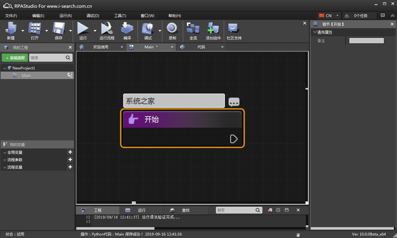 藝賽旗RPA