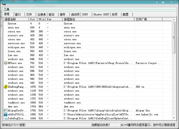 XueSword V1.45 綠色版