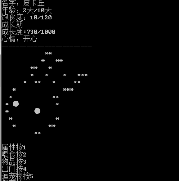 文字桌面寵物游戲