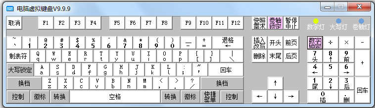 電腦虛擬鍵盤 V9.9.9 綠色版