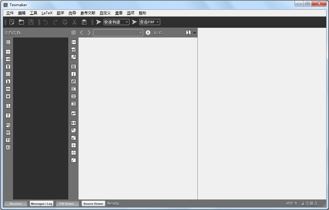 LaTeX編輯器(Texmaker) V5.0.2