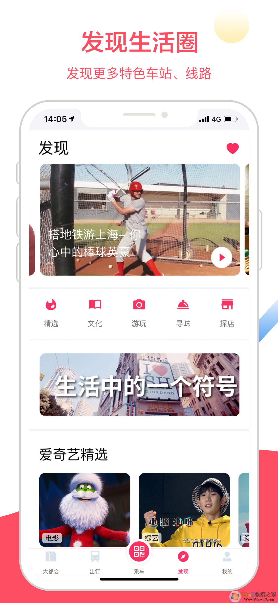 Metro大都會(huì)上海地鐵