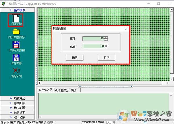 字模提取圖