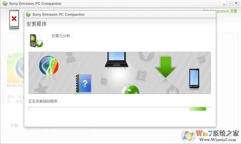 Sony PC Companion(手機(jī)管理工具) V2.10.303 中文版