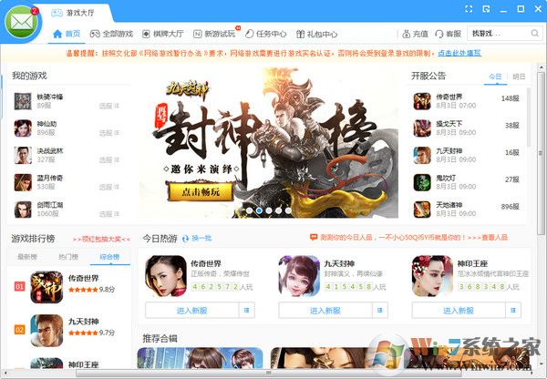 yy游戲大廳